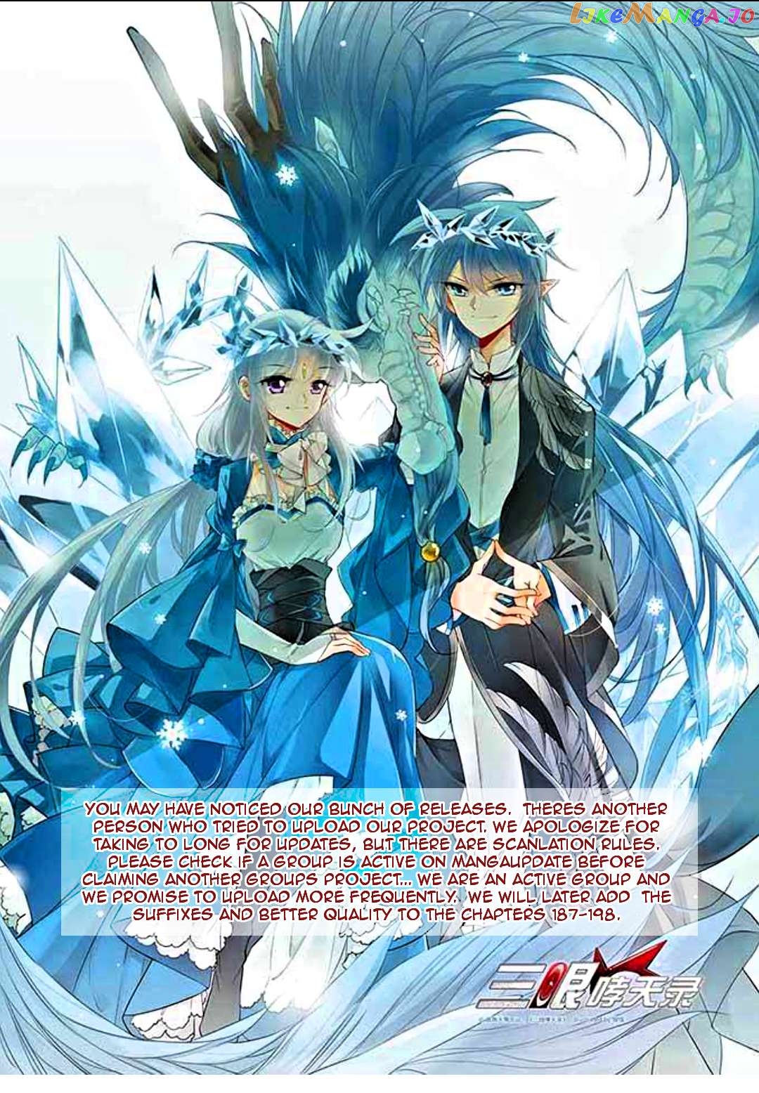 San Yan Xiao Tian Lu Chapter 198 - page 1