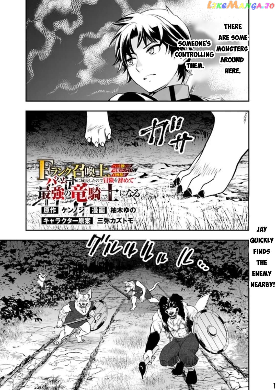 F Rank Shoukanshi, Pet Atsukaide Kawaigatteita Shoukanjuu Ga Bahamut Ni Seichou Shita No De Bouken Wo Yamete Saikyou No Ryuu Kishi Ni Naru chapter 3.2 - page 2