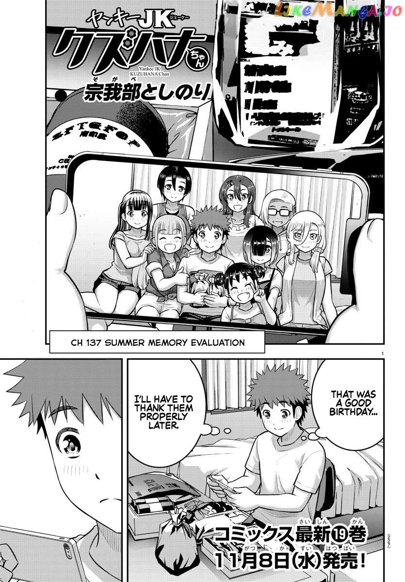 Yankee Jk Kuzuhana-Chan Chapter 173 - page 1