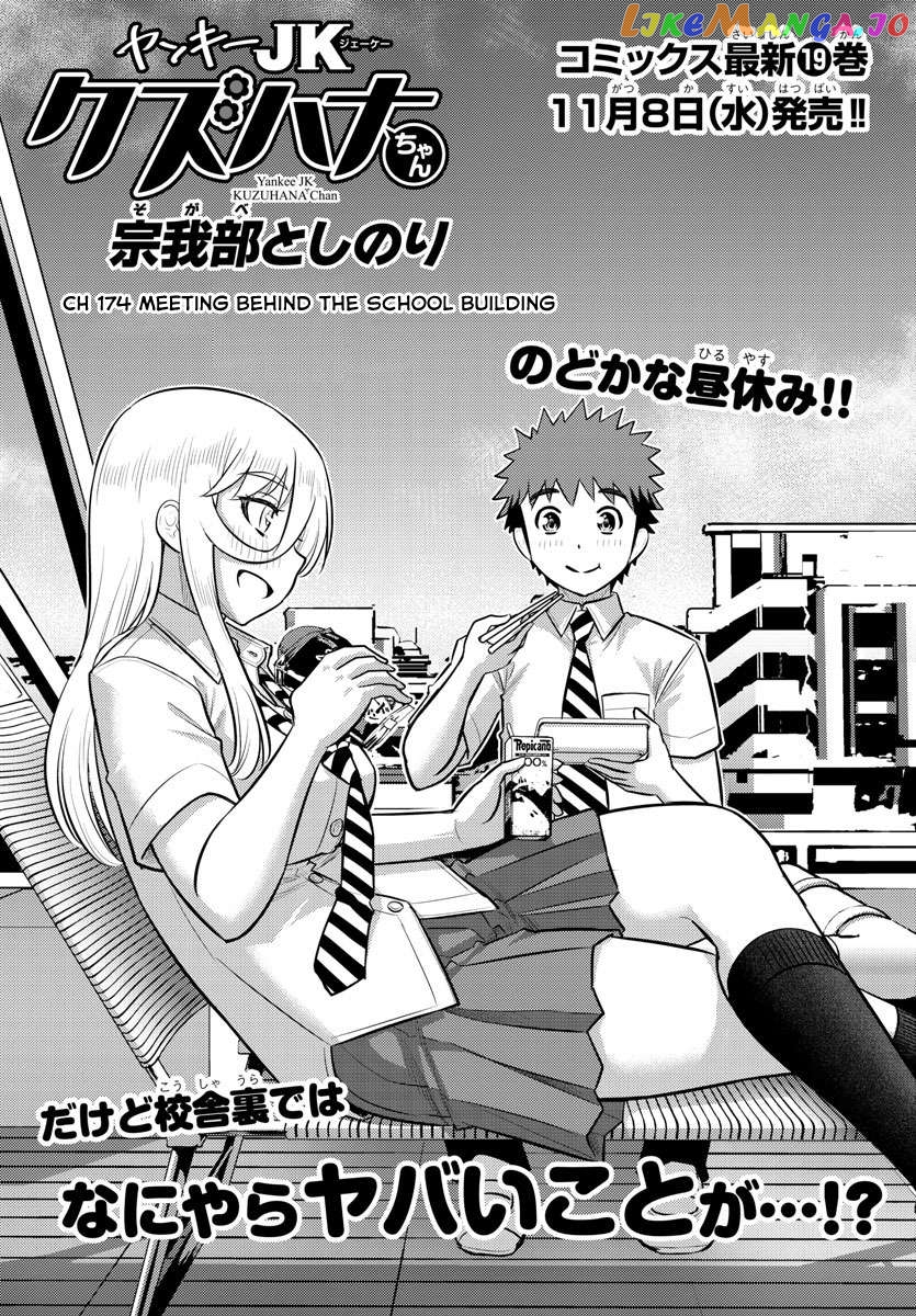 Yankee Jk Kuzuhana-Chan Chapter 174 - page 1