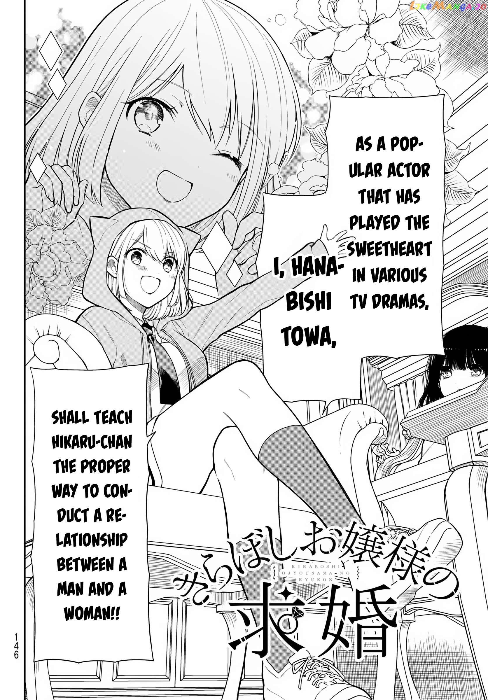 The Dazzling Young Lady's Marriage Proposal Chapter 27 - page 5