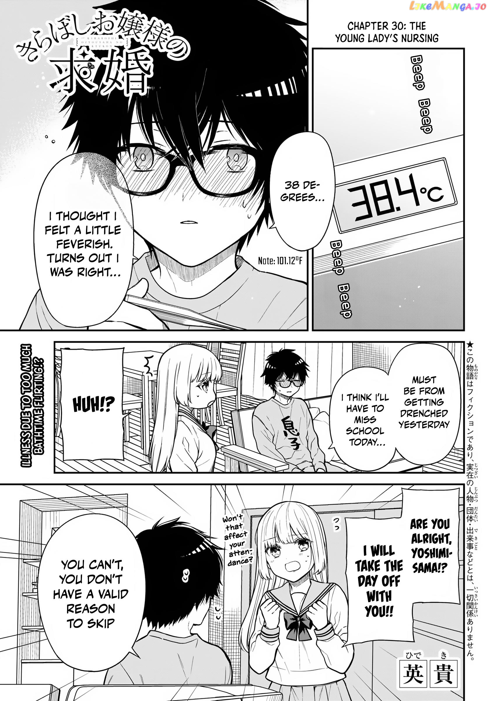 The Dazzling Young Lady's Marriage Proposal CHAPTER 30 - page 2