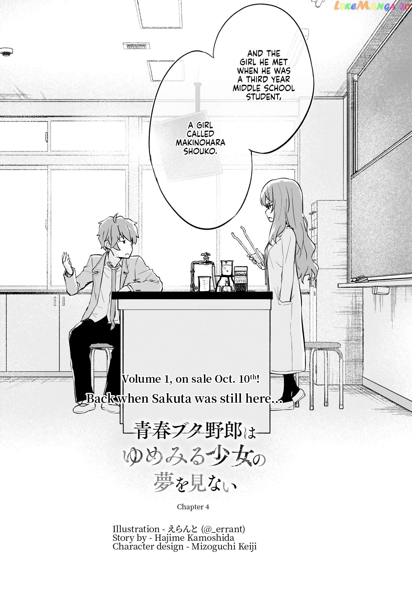 Seishun Buta Yarou Wa Yumemiru Shoujo No Yume Wo Minai Chapter 5 - page 4
