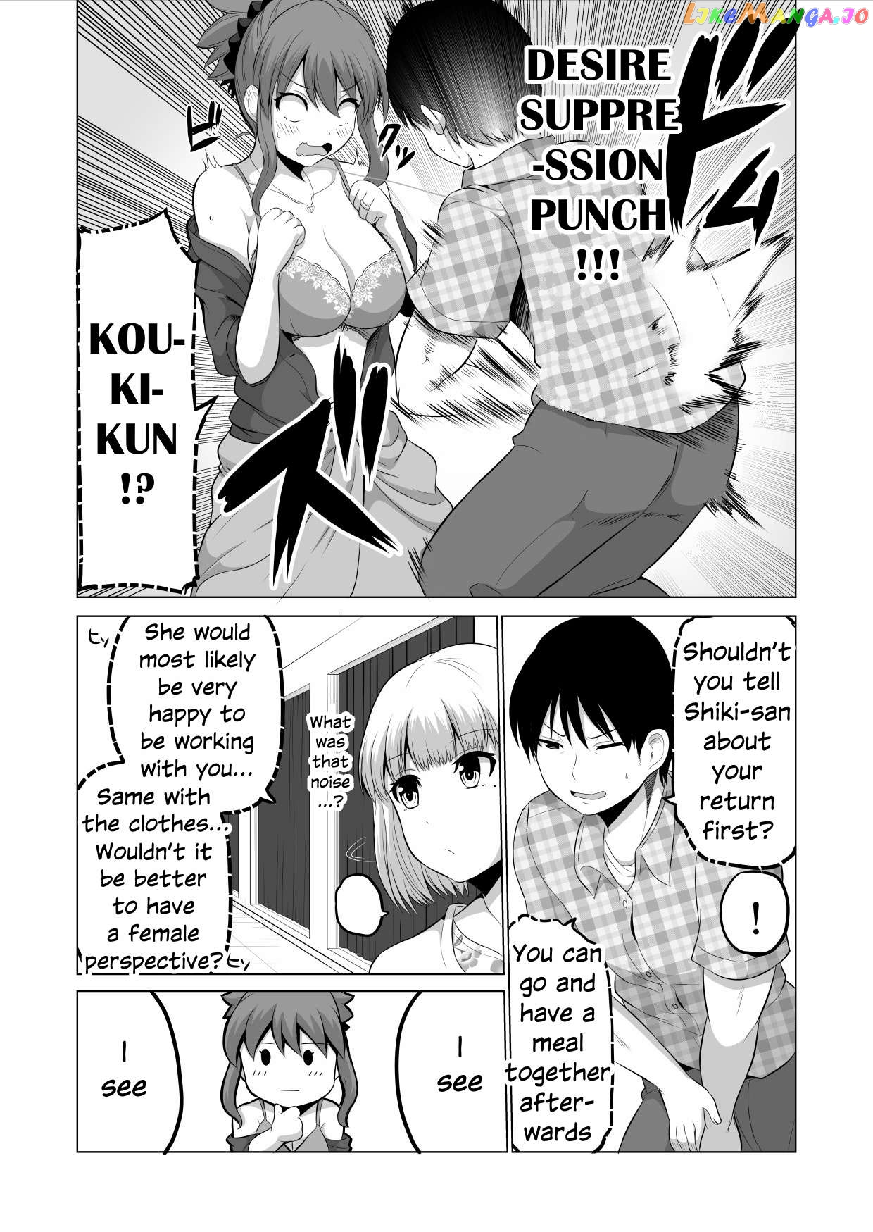 no Guard Wife Chapter 108 - page 2