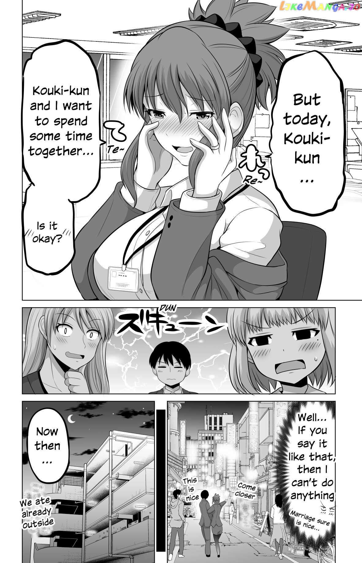 no Guard Wife Chapter 114 - page 2