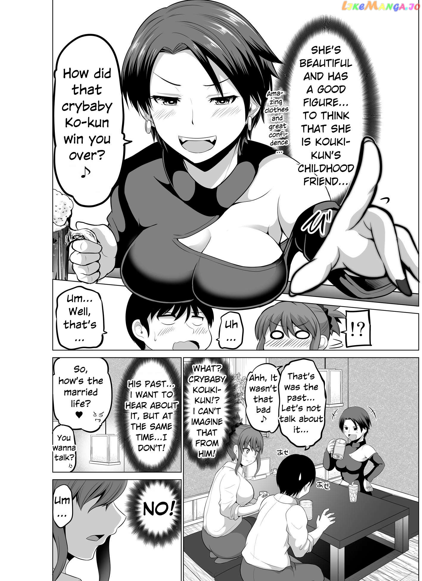 no Guard Wife Chapter 120 - page 2