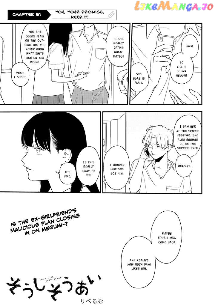 Soushi Souai (Liberum) Chapter 81 - page 1