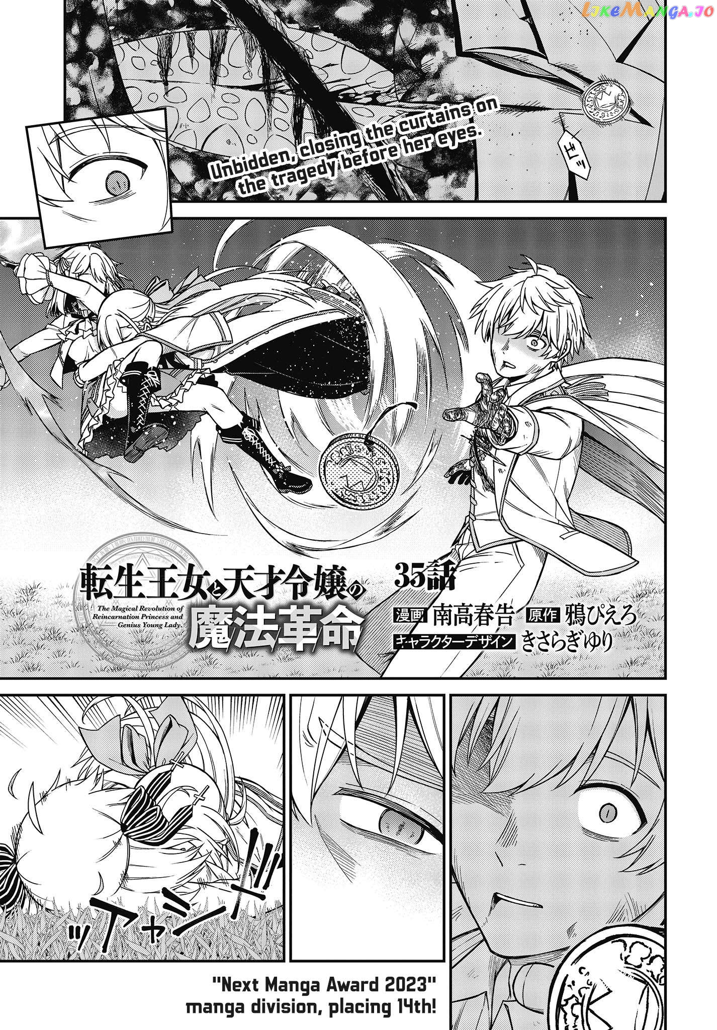 The Magical Revolution of the Reincarnated Princess and the Genius Young Lady chapter 35 - page 1