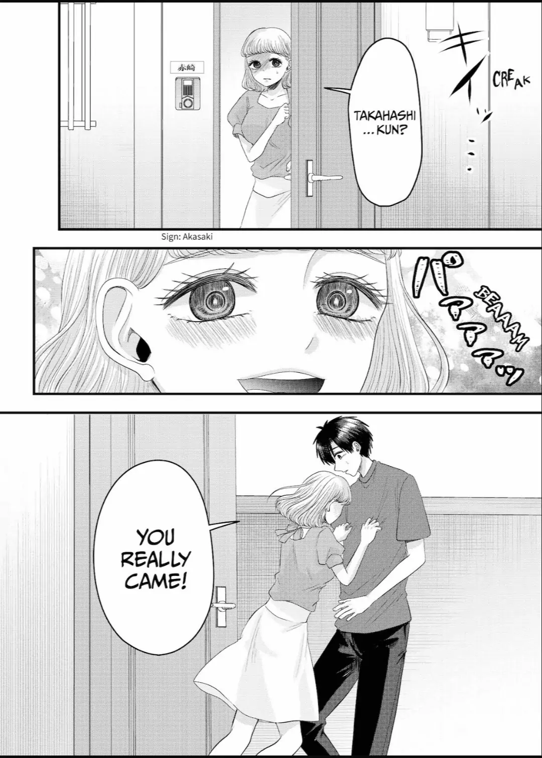 Nanase-San’s Crazy Love Obsession Chapter 25 - page 2