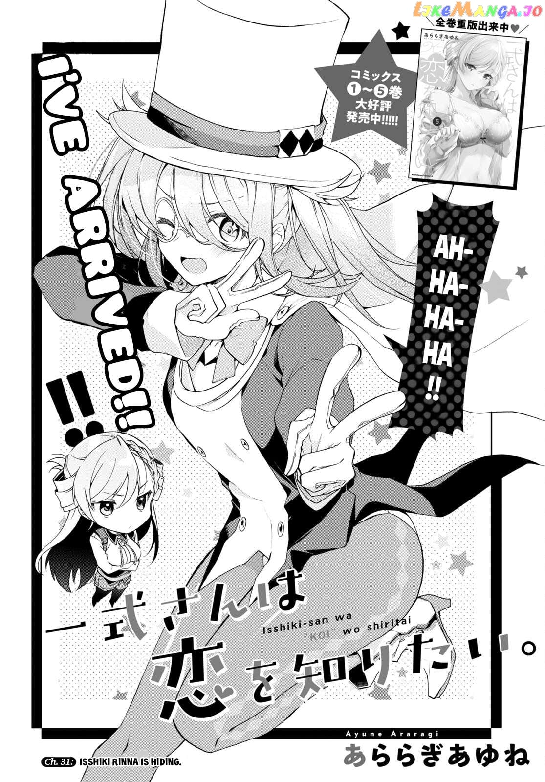 Isshiki-san wa Koi wo shiritai Chapter 31 - page 3