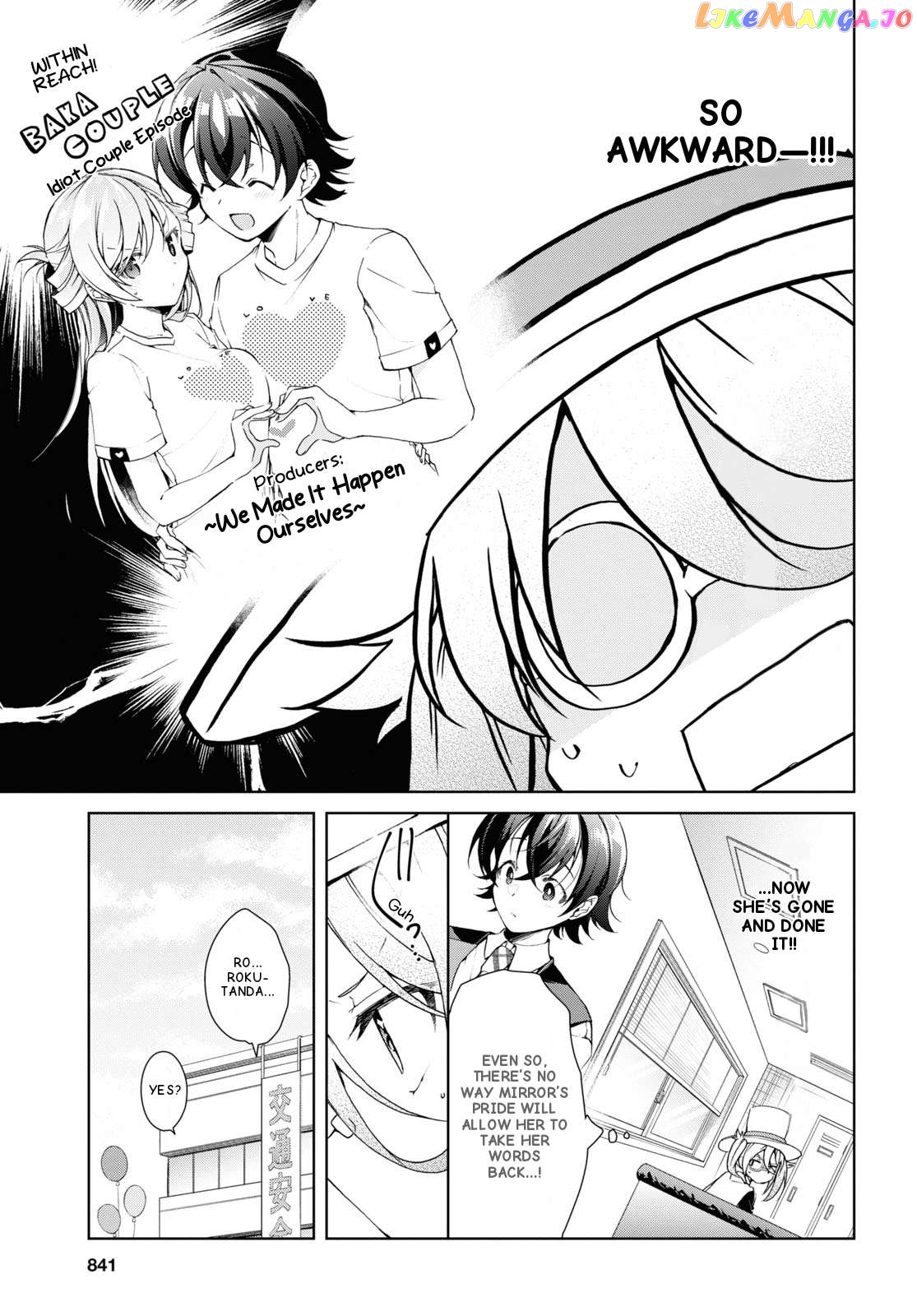 Isshiki-san wa Koi wo shiritai Chapter 32 - page 11