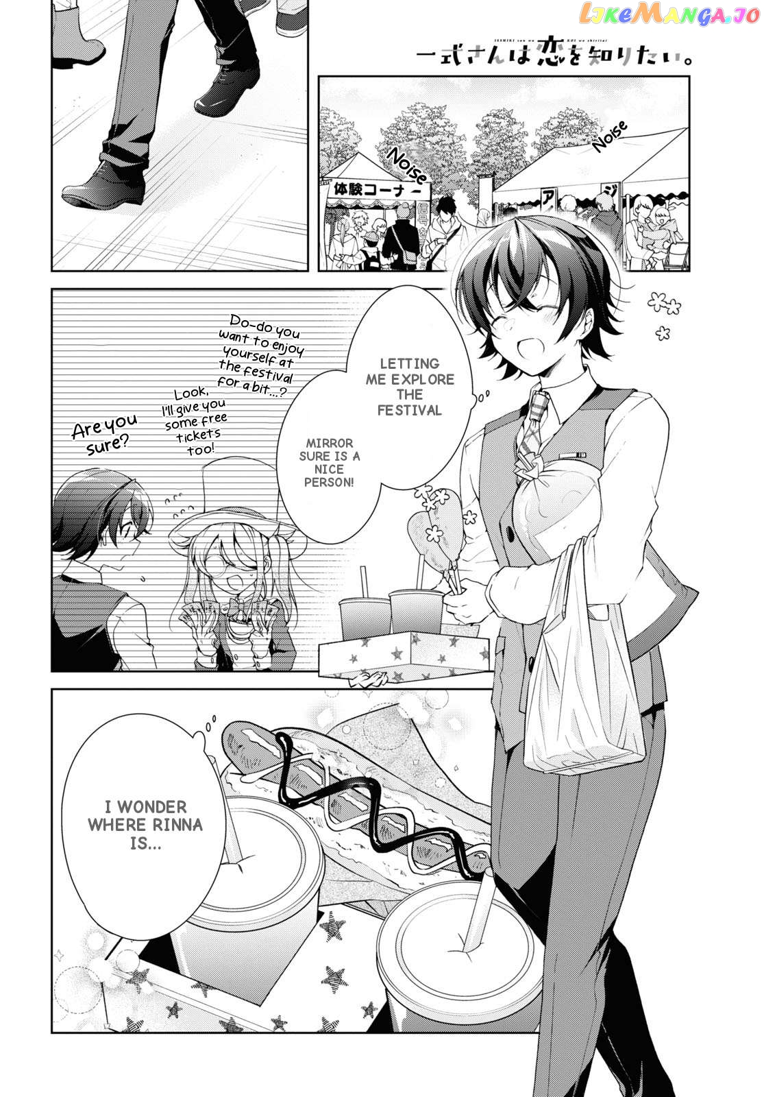 Isshiki-san wa Koi wo shiritai Chapter 32 - page 12