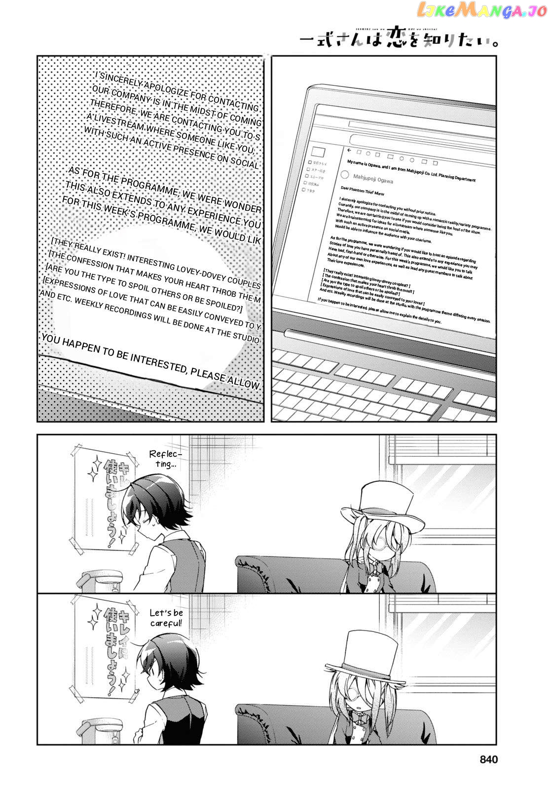 Isshiki-san wa Koi wo shiritai Chapter 32 - page 10