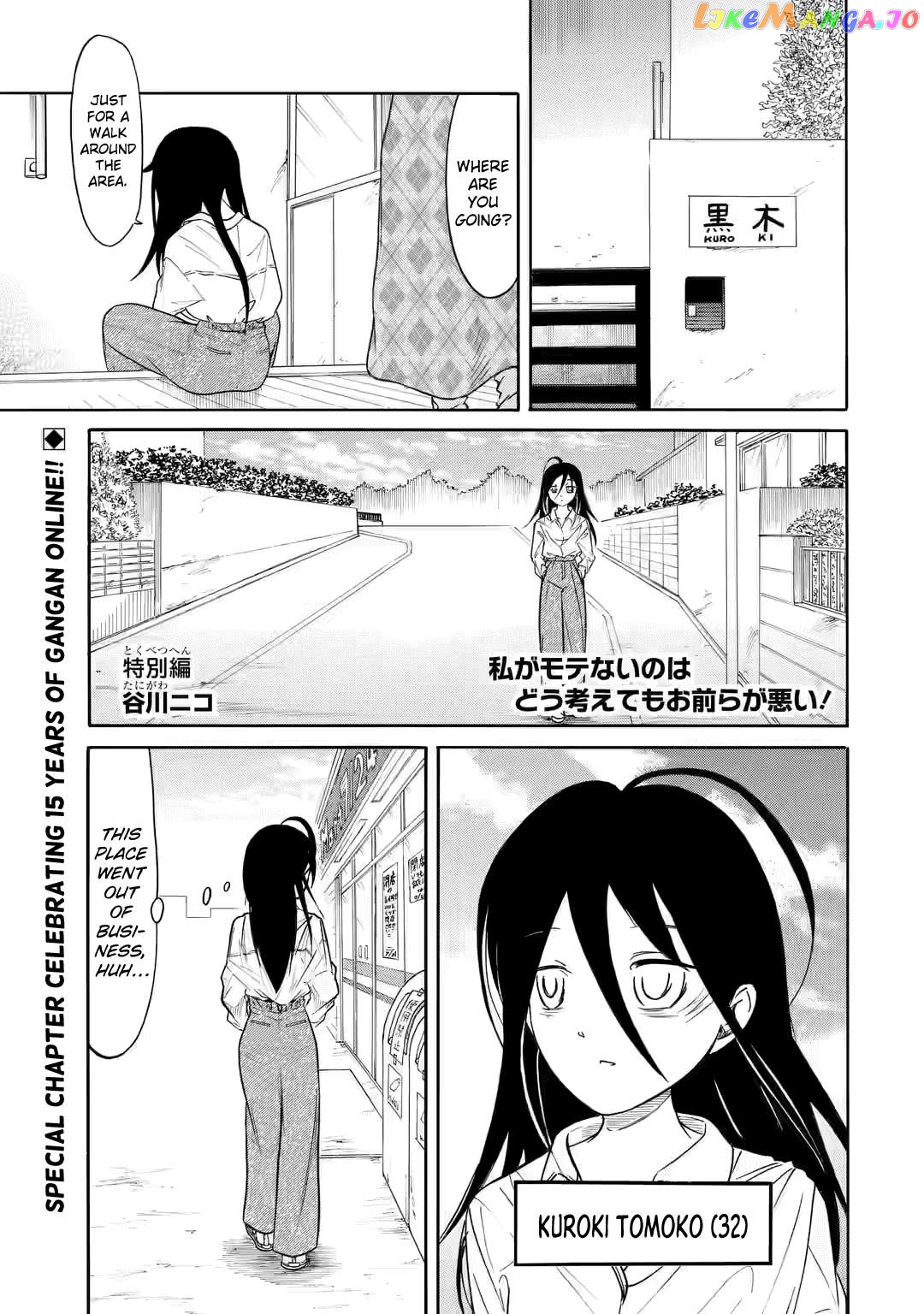 It's Not My Fault That I'm Not Popular! Chapter 217.1 - page 1
