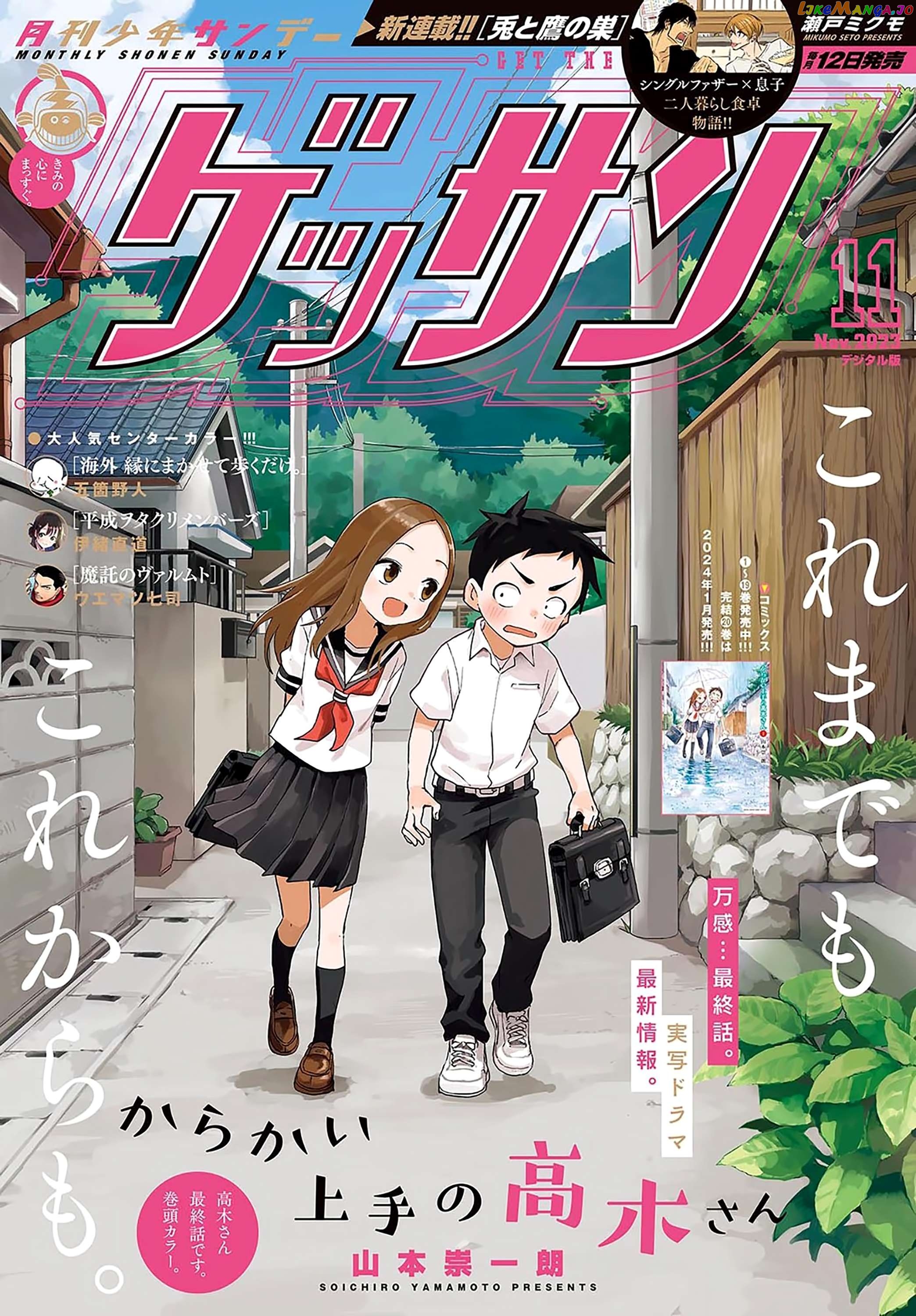 Karakai Jouzu No Takagi-San Chapter 177 - page 1