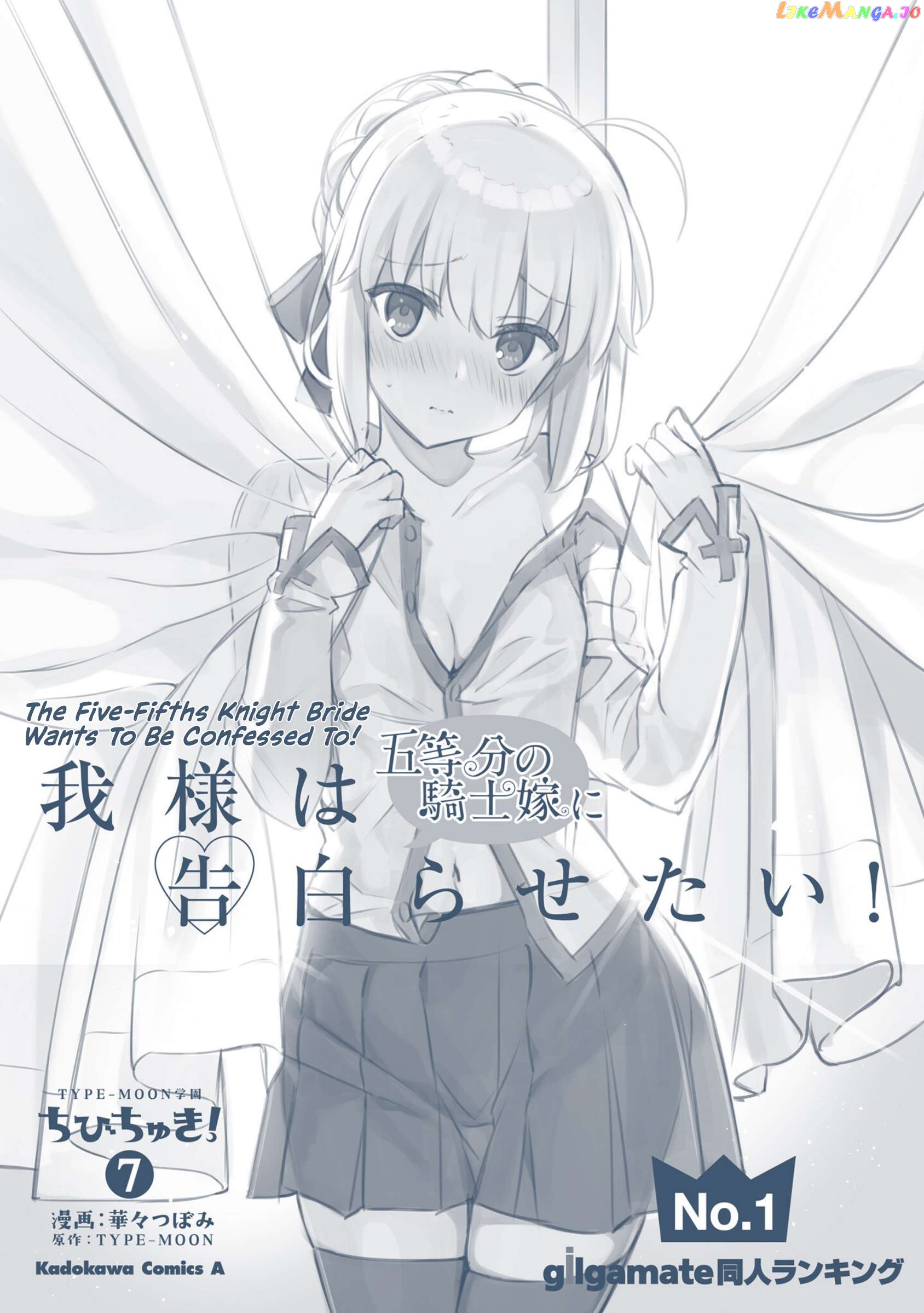 Type-Moon Gakuen – Chibi Chuki! Chapter 68 - page 16