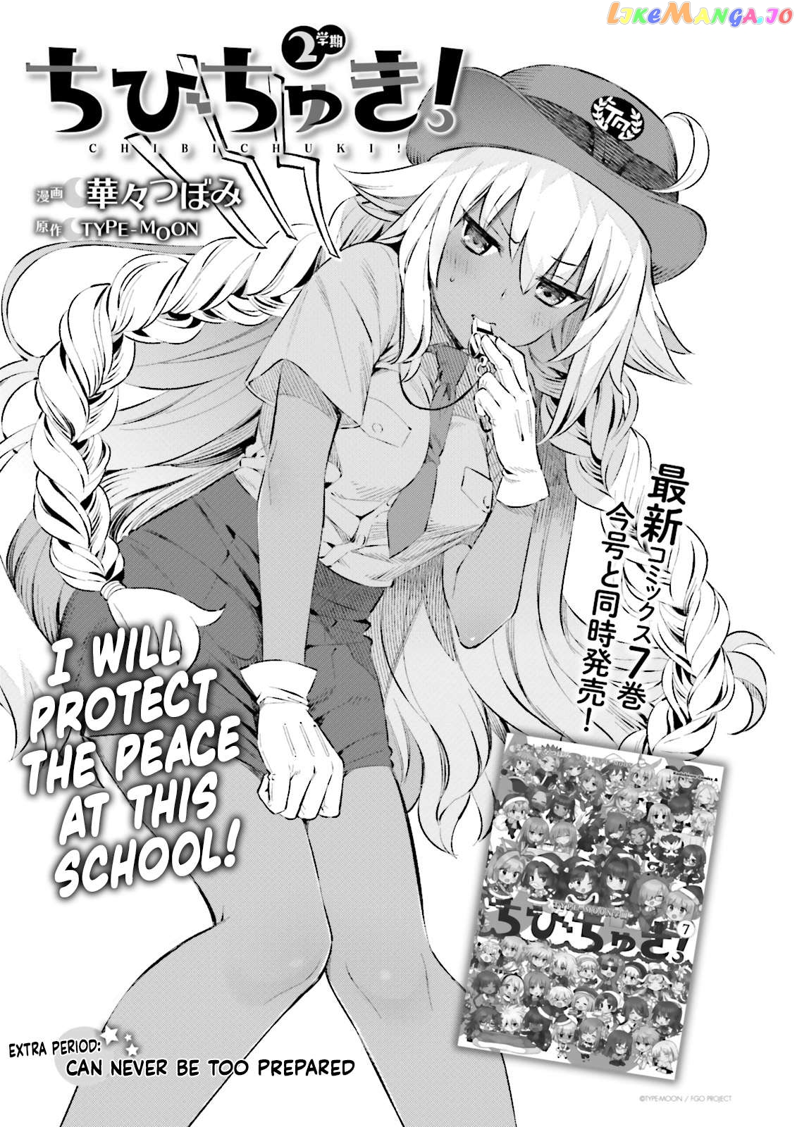 Type-Moon Gakuen – Chibi Chuki! Chapter 68.5 - page 1