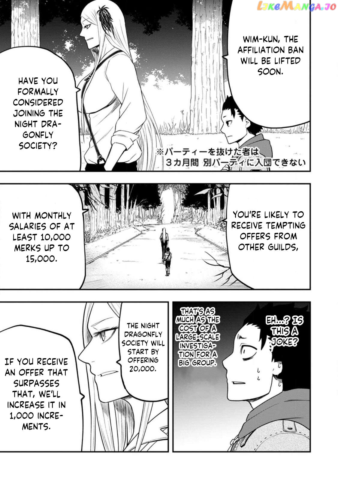 Zatsuyou Fuyojutsushi Ga Jibun No Saikyou Ni Kizuku Made Chapter 21.2 - page 2
