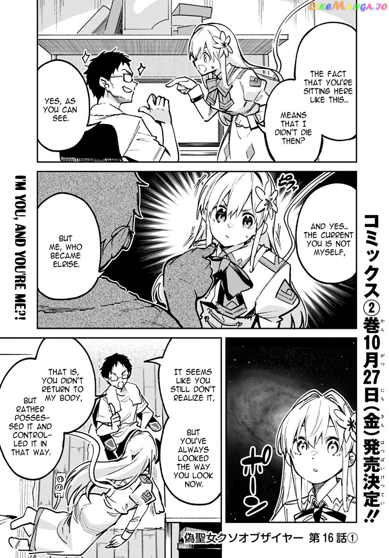 Fake Saint Of The Year Chapter 16.1 - page 1