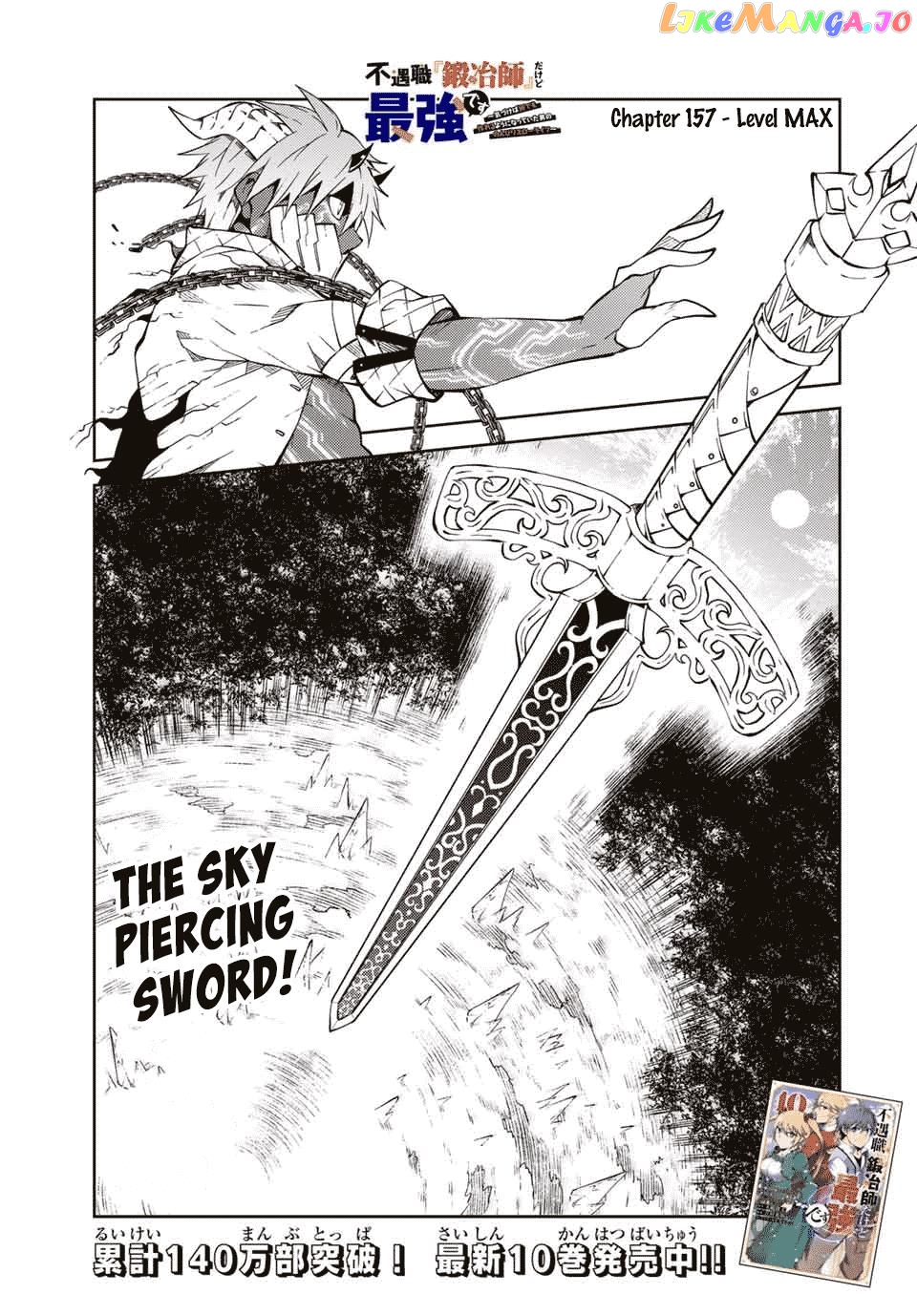 The Weakest Occupation “blacksmith,” But It’s Actually The Strongest chapter 157 - page 1