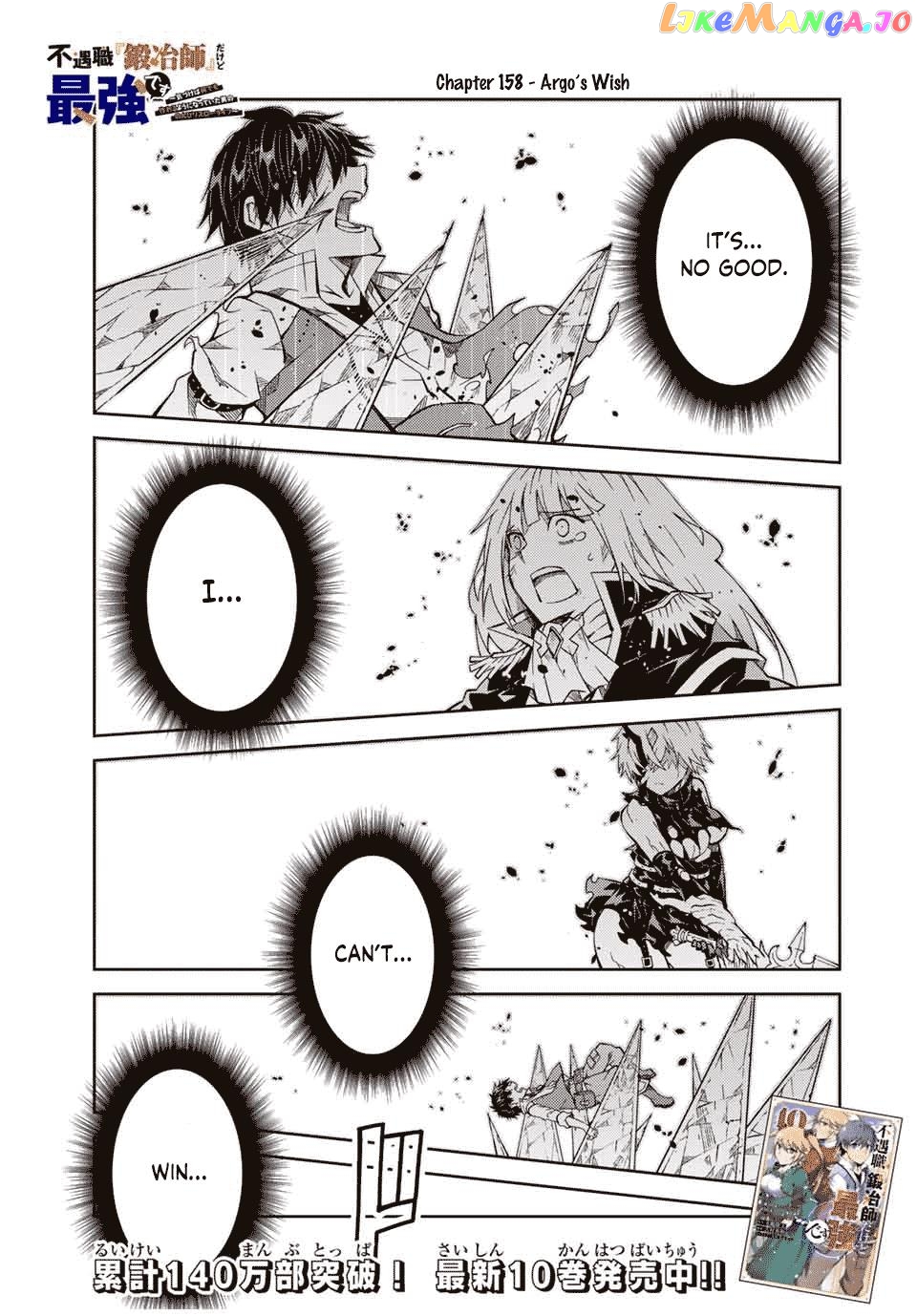 The Weakest Occupation “blacksmith,” But It’s Actually The Strongest chapter 158 - page 1