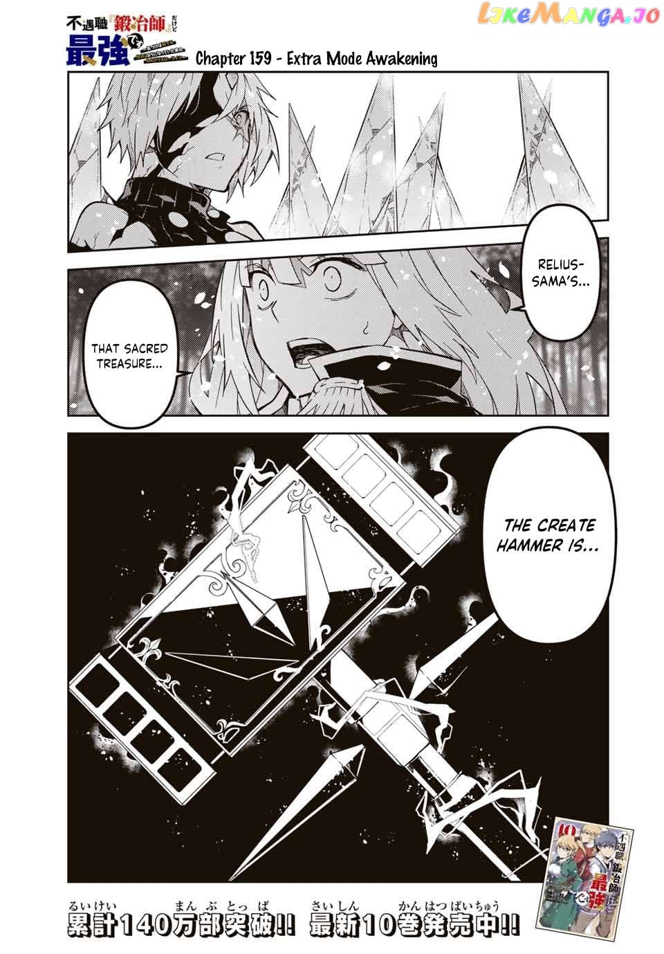 The Weakest Occupation “blacksmith,” But It’s Actually The Strongest Chapter 159 - page 1