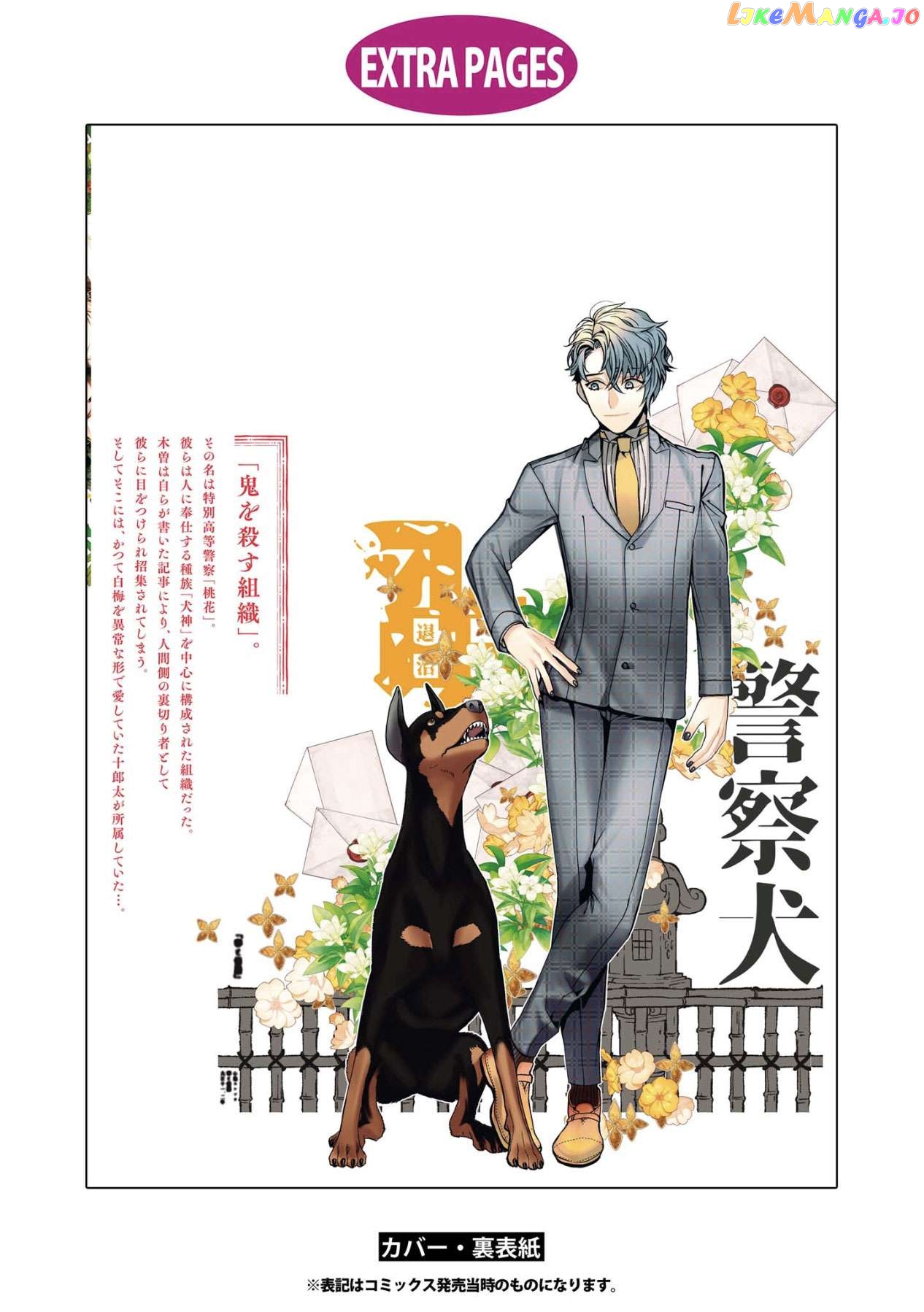 White Of A Wedding Ceremony Chapter 19.5 - page 8