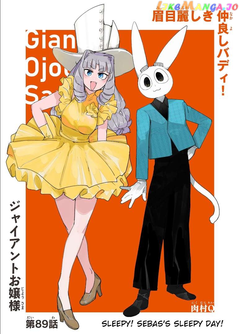 Giant Ojou-Sama Chapter 89 - page 1