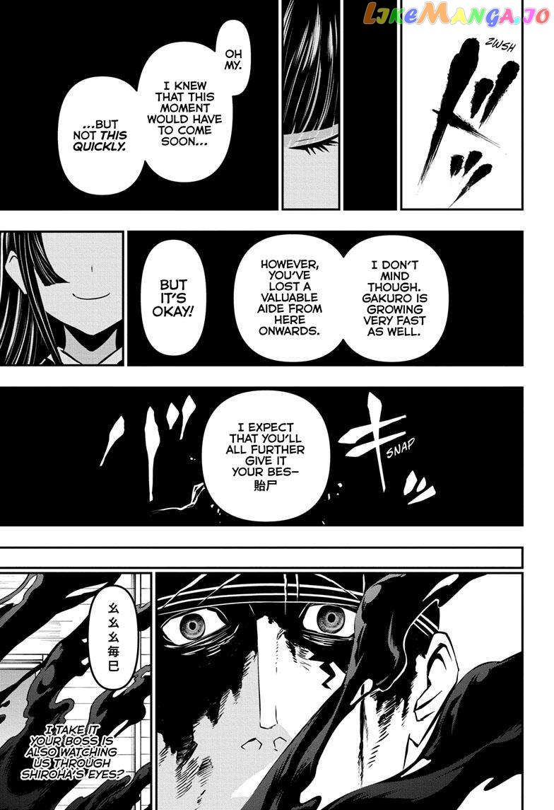 Nue no Onmyouji chapter 20 - page 15