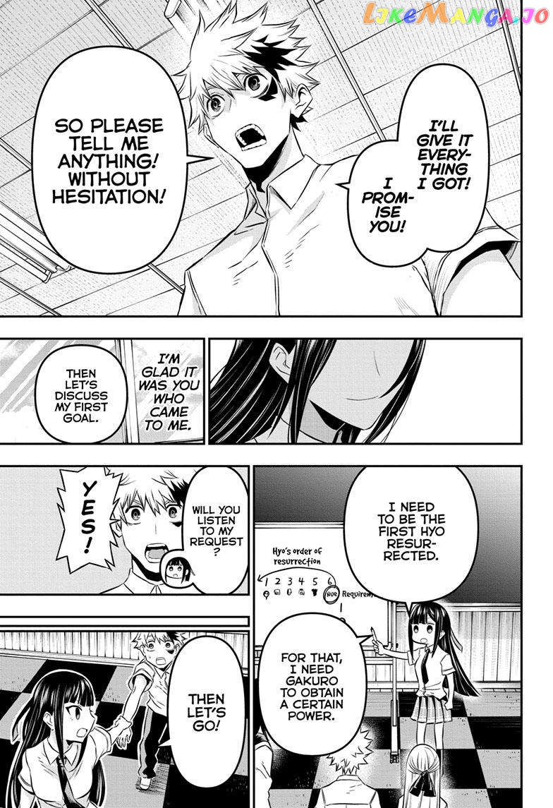 Nue no Onmyouji chapter 22 - page 17