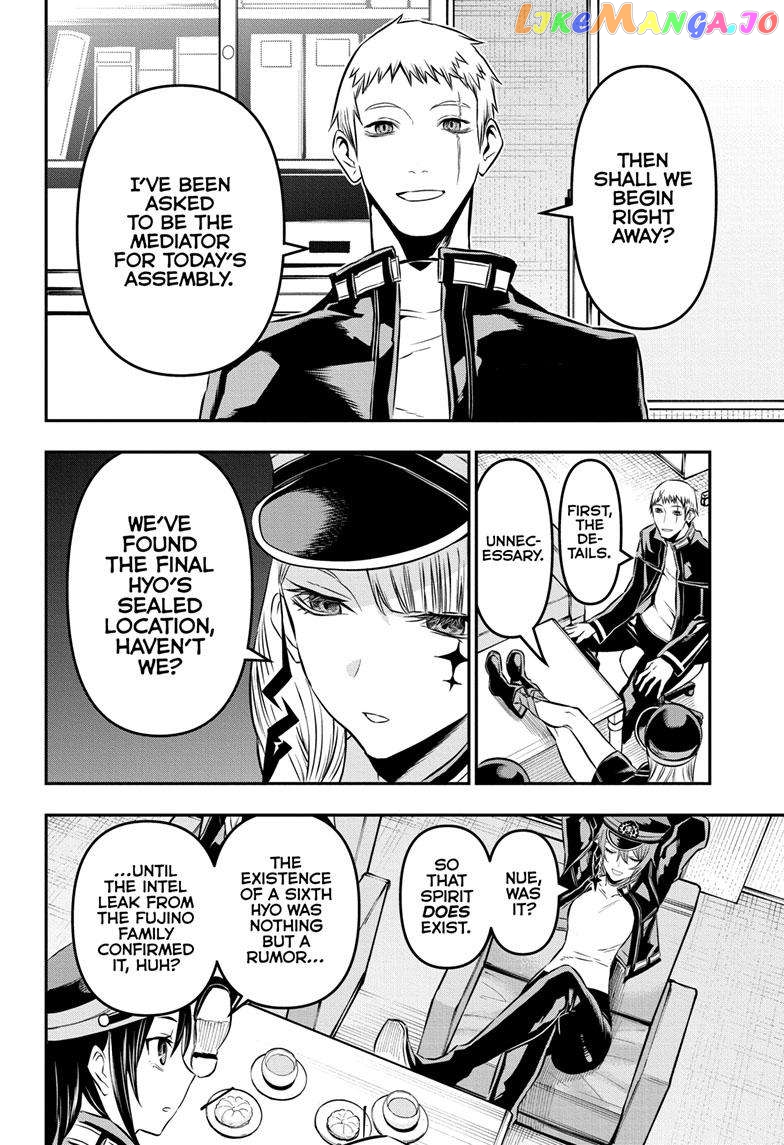 Nue no Onmyouji chapter 22 - page 8