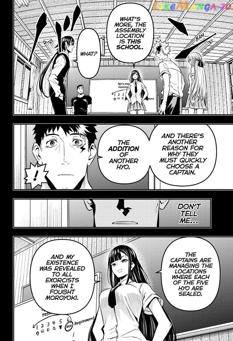 Nue no Onmyouji chapter 23 - page 9