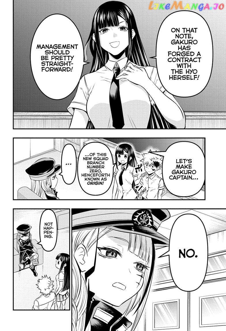 Nue no Onmyouji chapter 24 - page 3