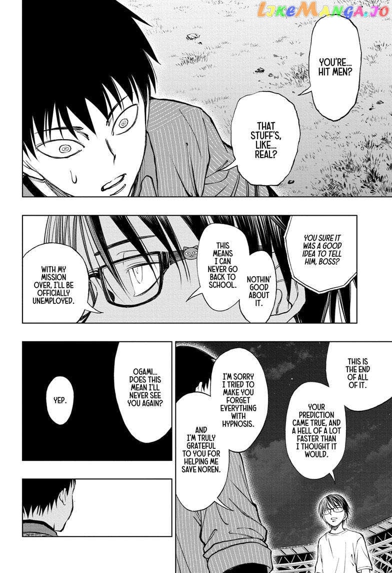 Kill Ao chapter 23 - page 13