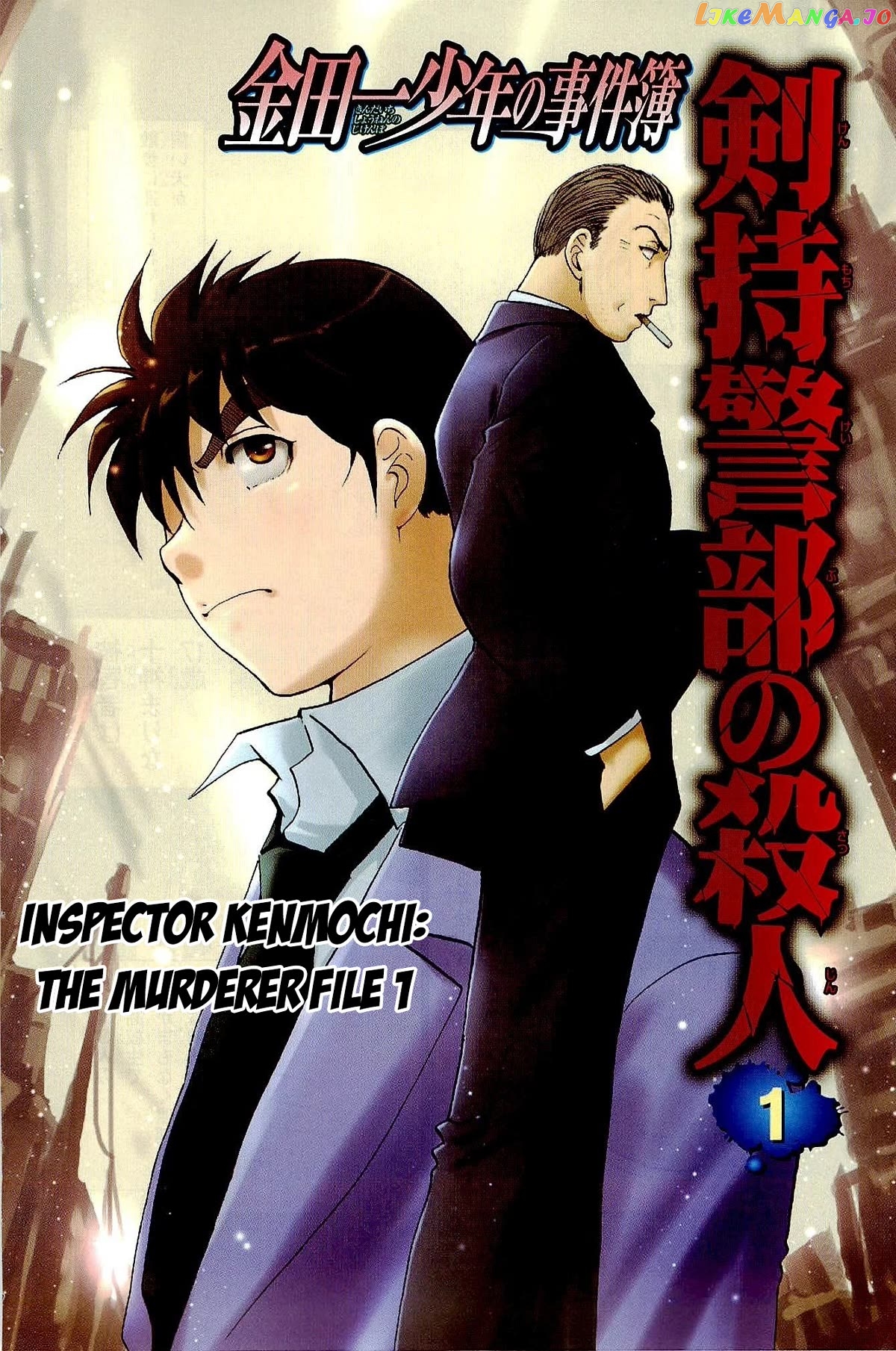 Kindaichi Shounen No Jikenbo Vanpaia Densetsu Satsujin Jiken Chapter 70 - page 4