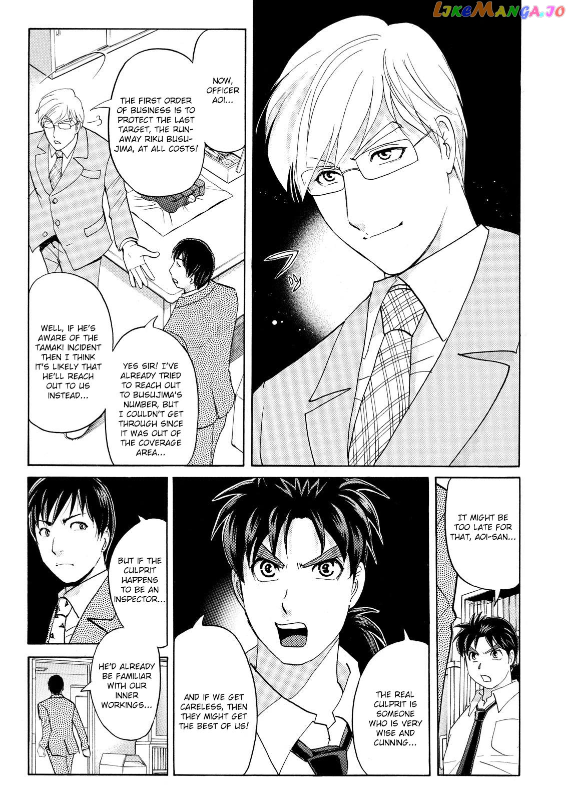 Kindaichi Shounen No Jikenbo Vanpaia Densetsu Satsujin Jiken Chapter 75 - page 5
