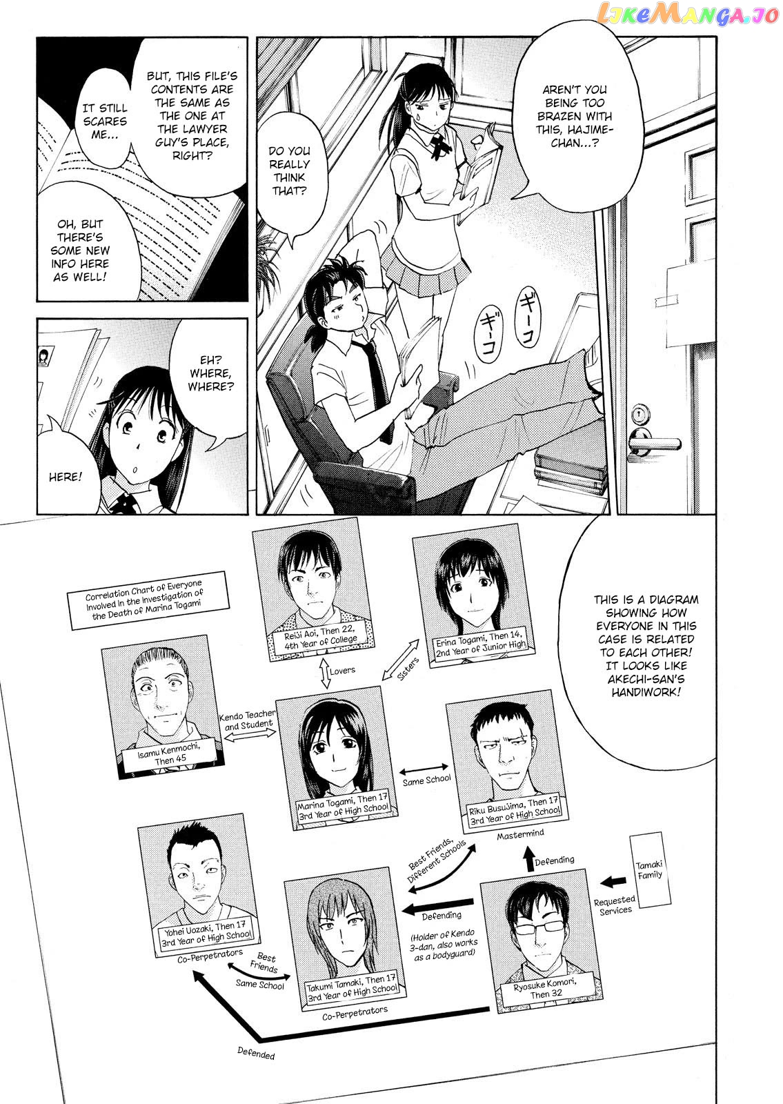 Kindaichi Shounen No Jikenbo Vanpaia Densetsu Satsujin Jiken Chapter 75 - page 7