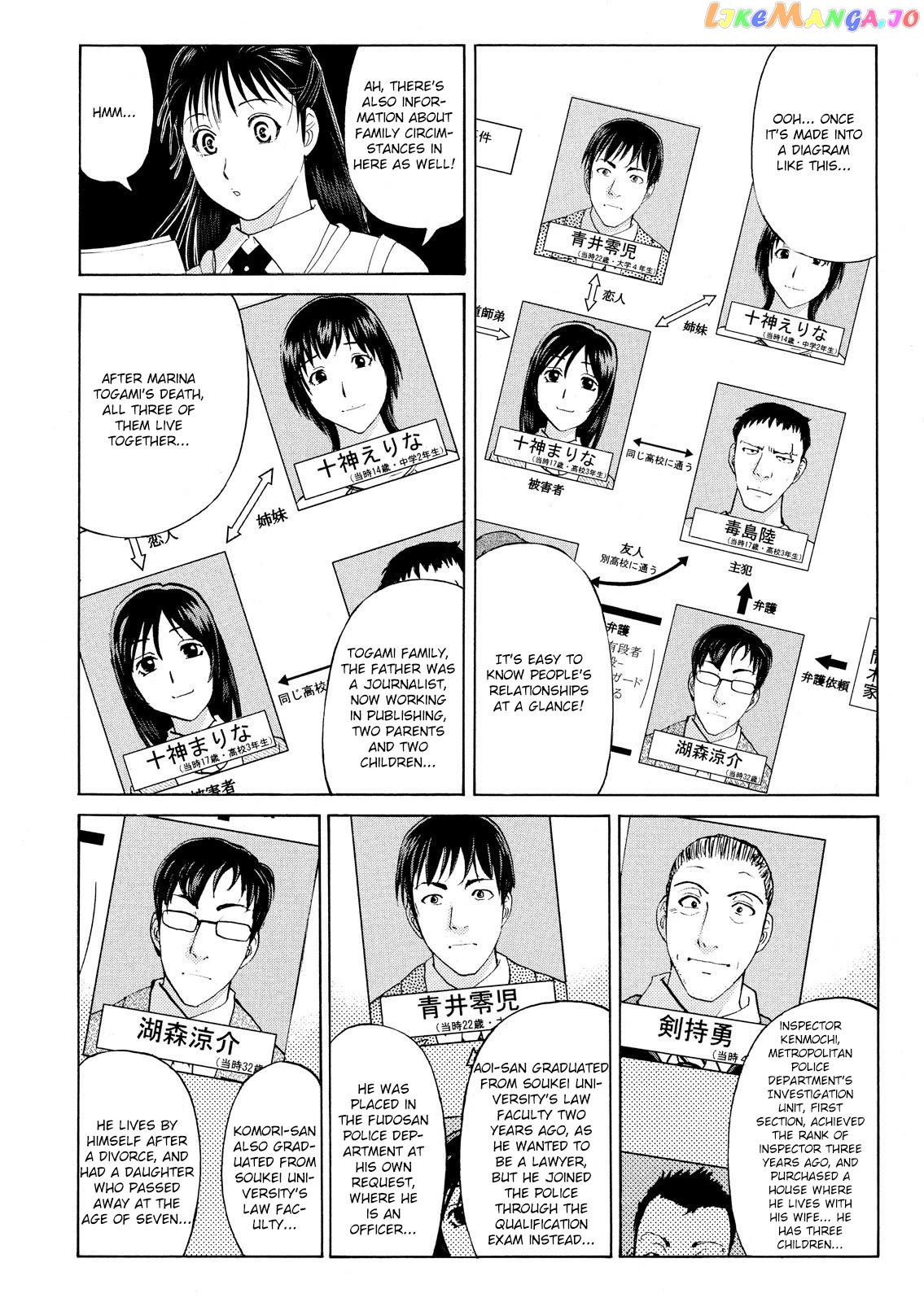Kindaichi Shounen No Jikenbo Vanpaia Densetsu Satsujin Jiken Chapter 75 - page 8