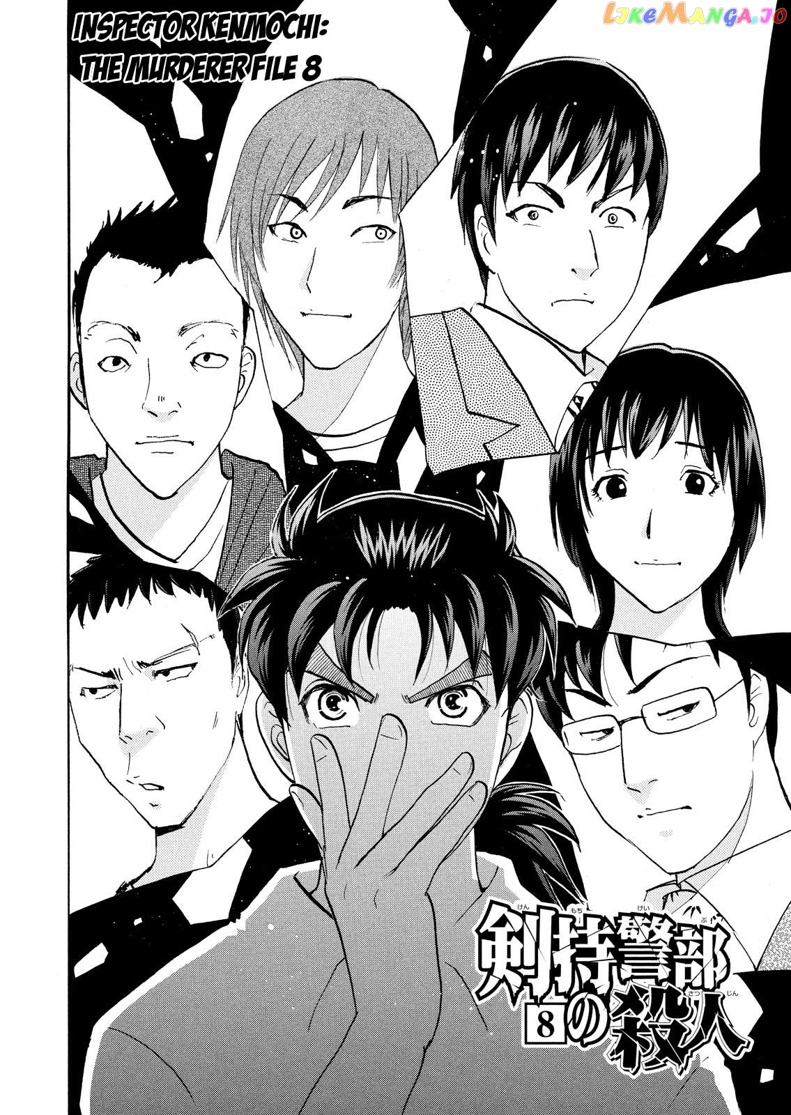 Kindaichi Shounen No Jikenbo Vanpaia Densetsu Satsujin Jiken Chapter 77 - page 4