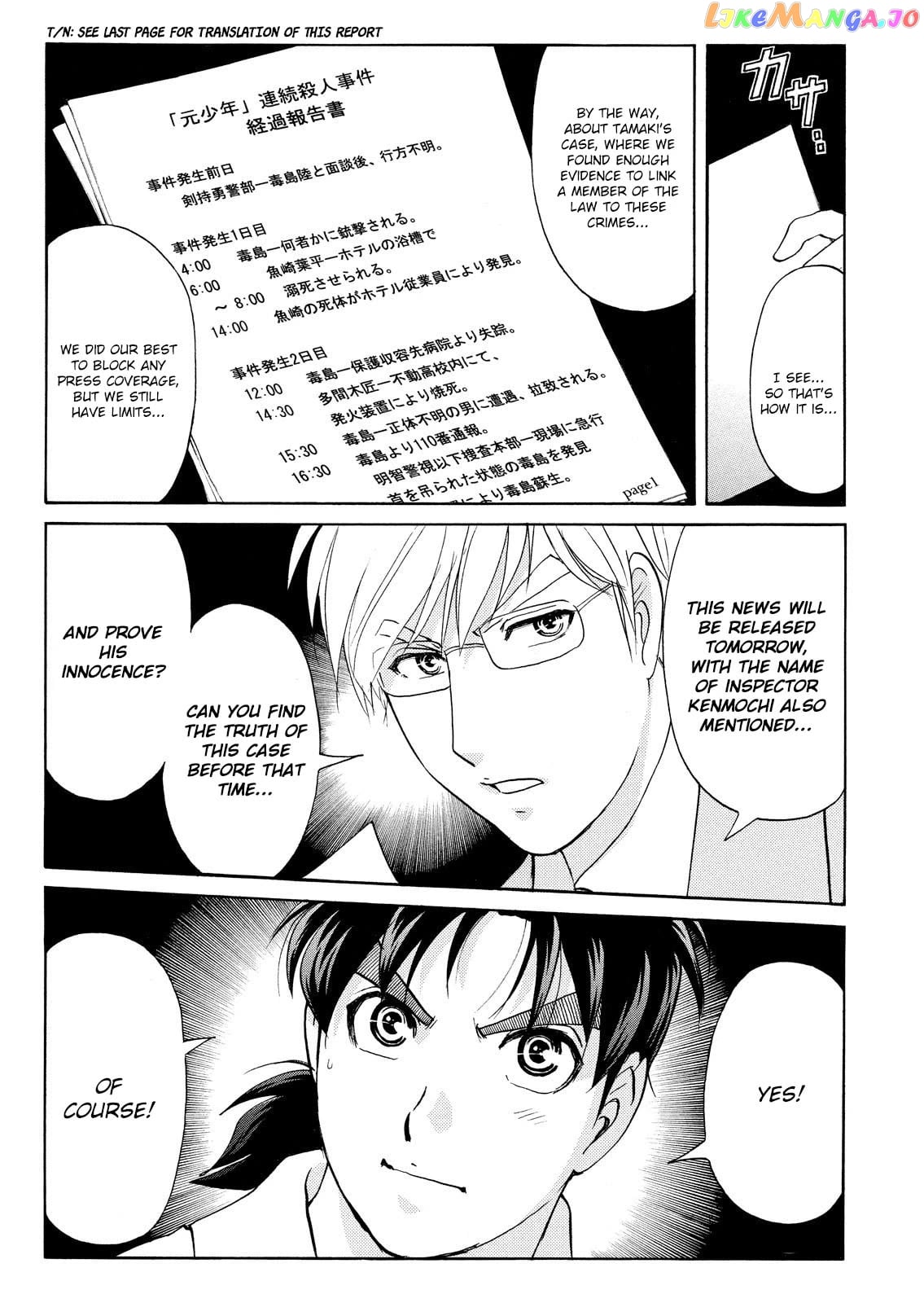 Kindaichi Shounen No Jikenbo Vanpaia Densetsu Satsujin Jiken Chapter 77 - page 5