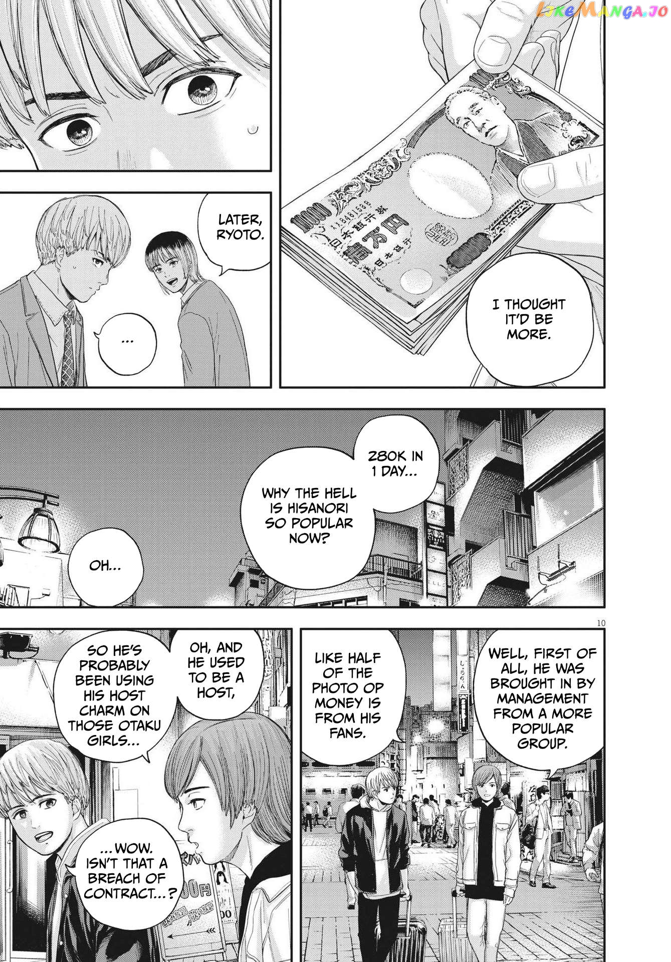Yumenashi-Sensei No Shinroshidou Chapter 9 - page 9