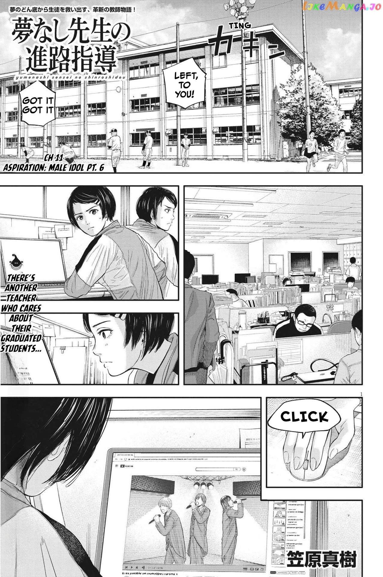 Yumenashi-Sensei No Shinroshidou Chapter 11 - page 1