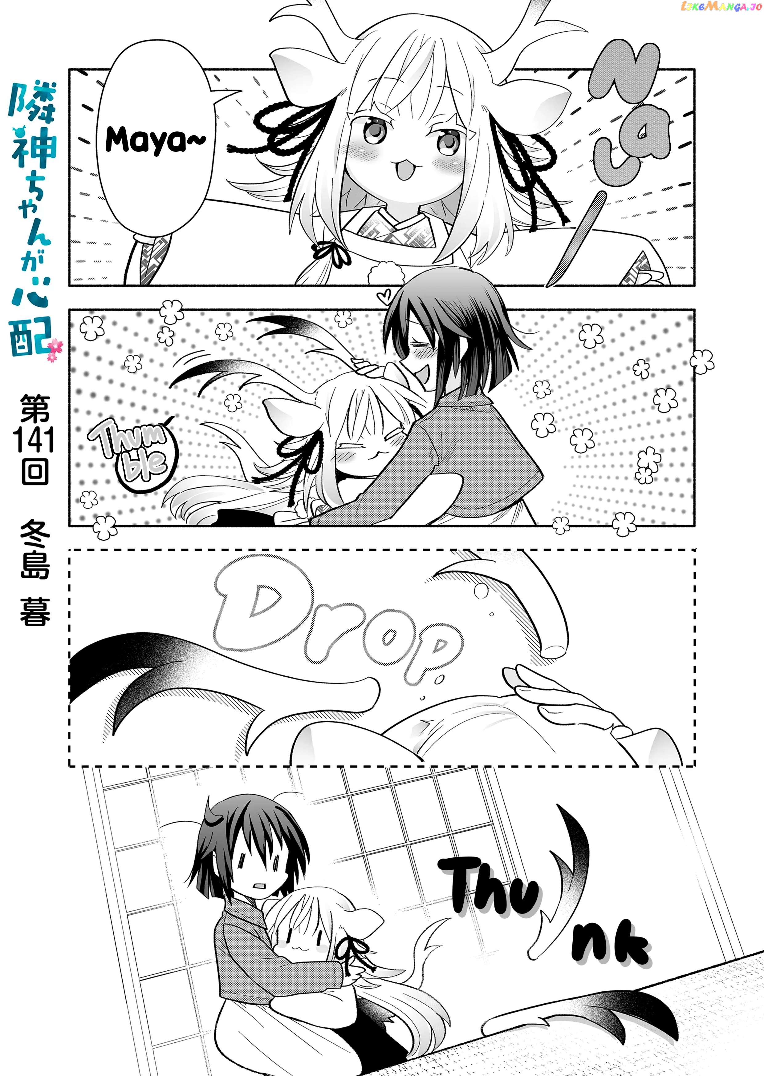 Rinjin-chan ga shinpai Chapter 141 - page 1