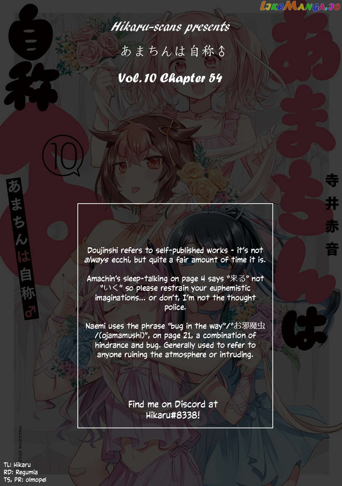 Amachin wa Jishou ♂ Chapter 54 - page 25