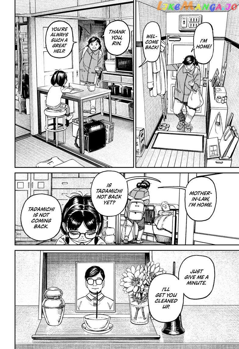 Dandadan - Manga chapter 124 - page 13