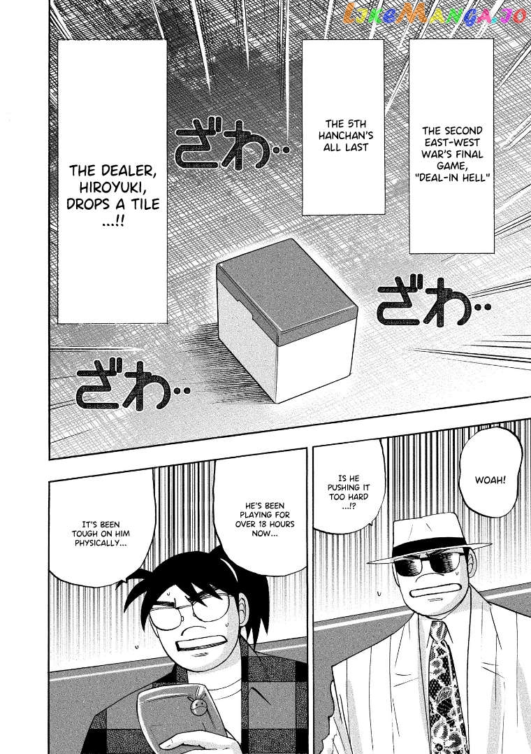 Hero: Akagi no Ishi wo Tsugu Otoko Chapter 133 - page 4