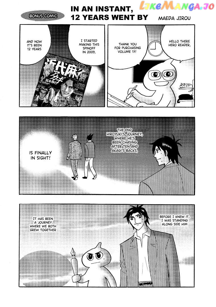 Hero: Akagi no Ishi wo Tsugu Otoko Chapter 134.5 - page 1