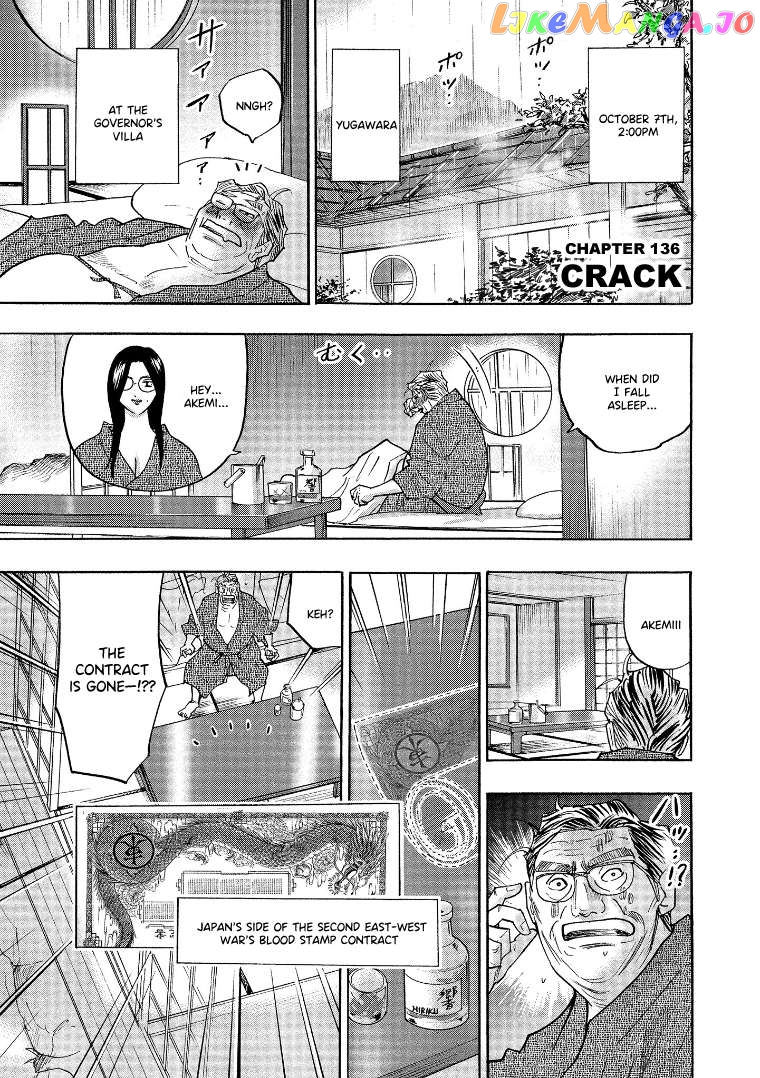 Hero: Akagi no Ishi wo Tsugu Otoko Chapter 136 - page 1