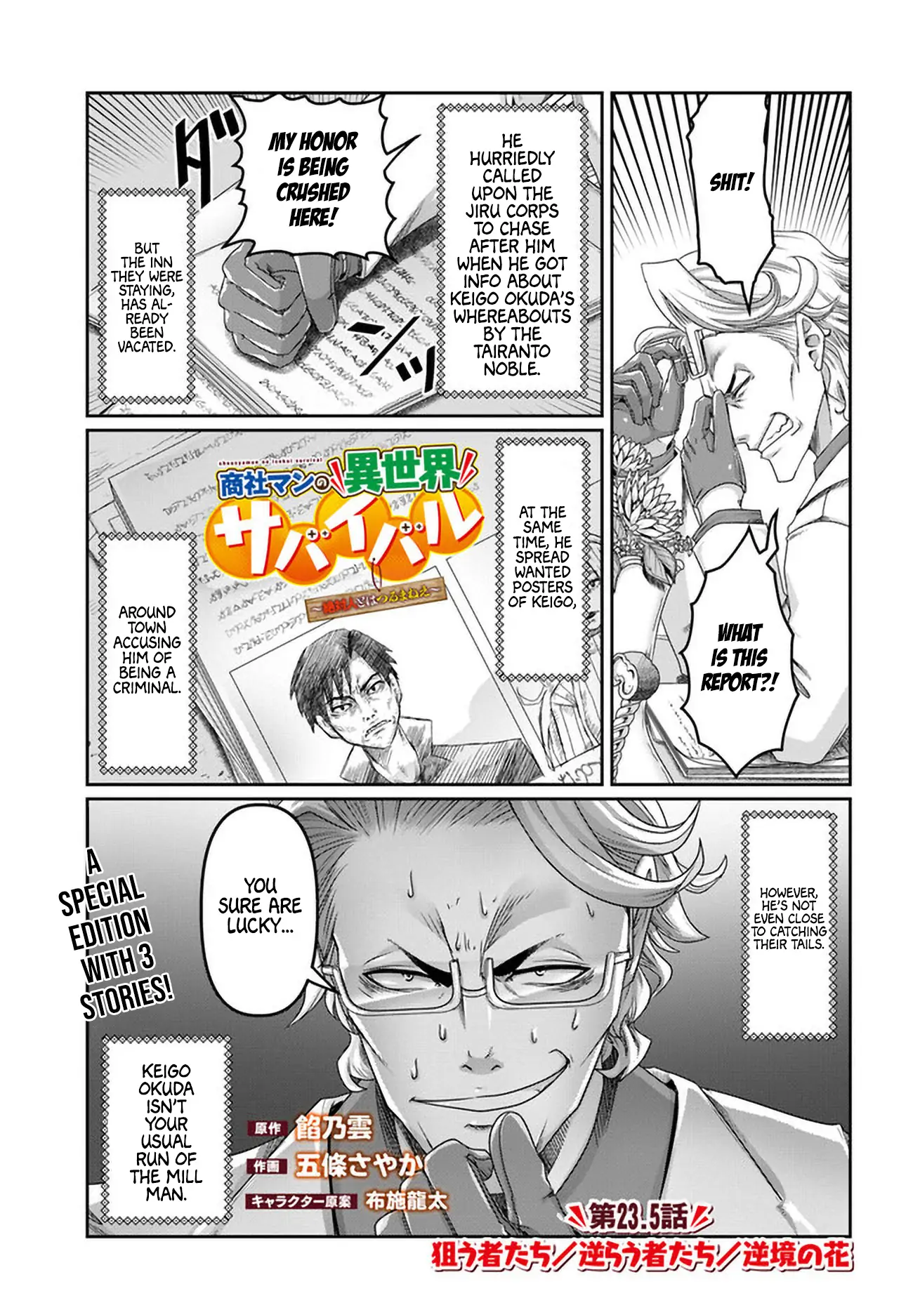 Shoushaman no Isekai Survival ~Zettai Hito to wa Tsurumanee~ Chapter 23.5 - page 4