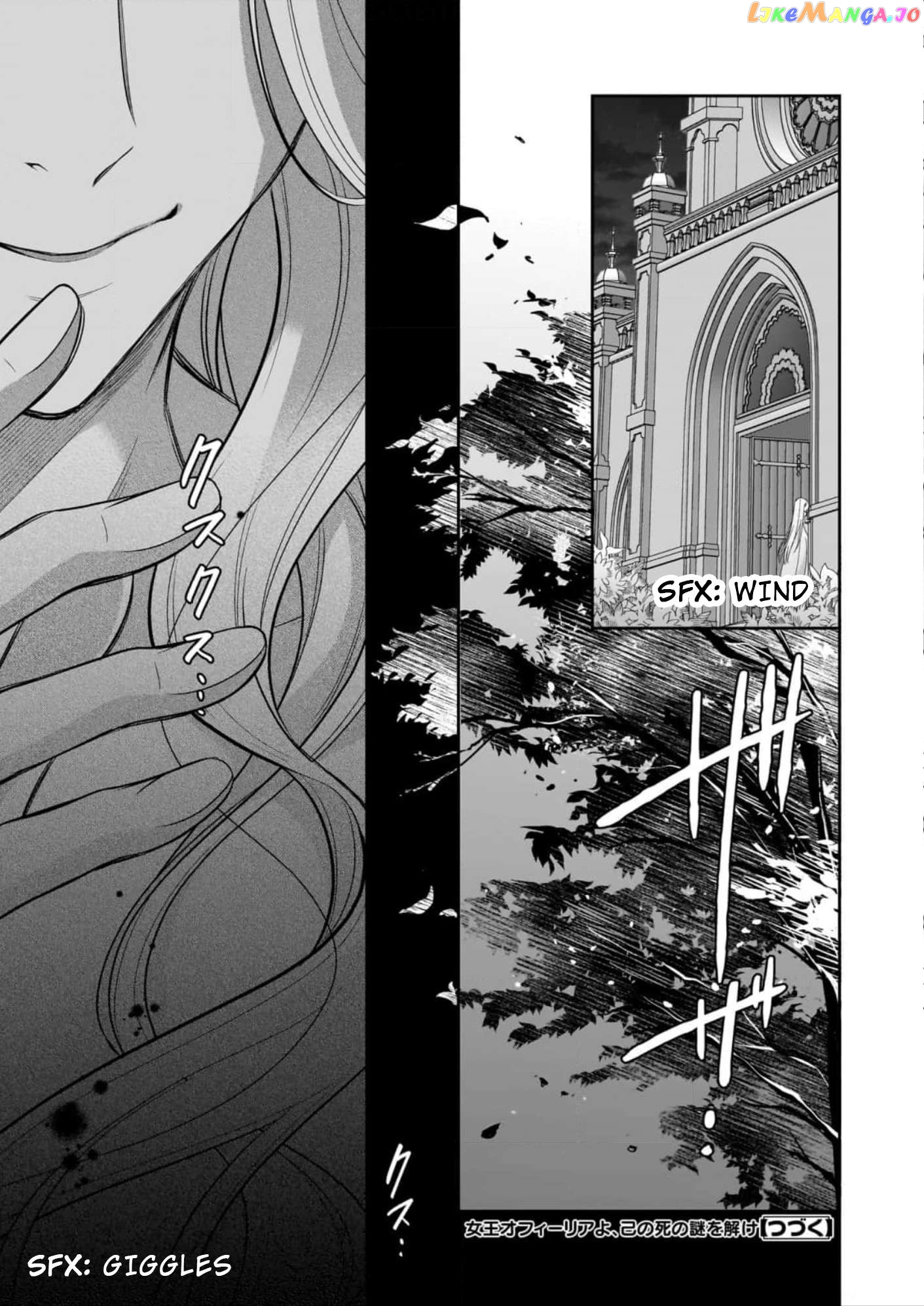 Joou Ophiria yo, Onore no Shi no Nazo wo Toke Chapter 12 - page 33
